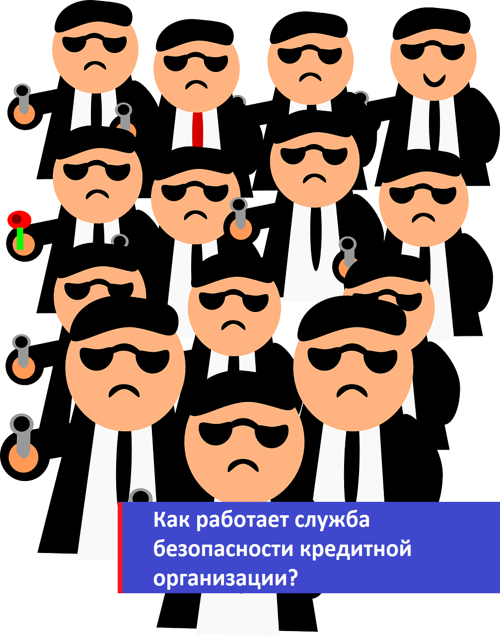 Как работает служба безопасности кредитной организации? - Агентство  рефинансирование