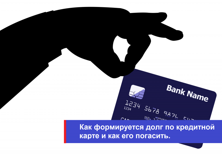 кредитная карта в руке